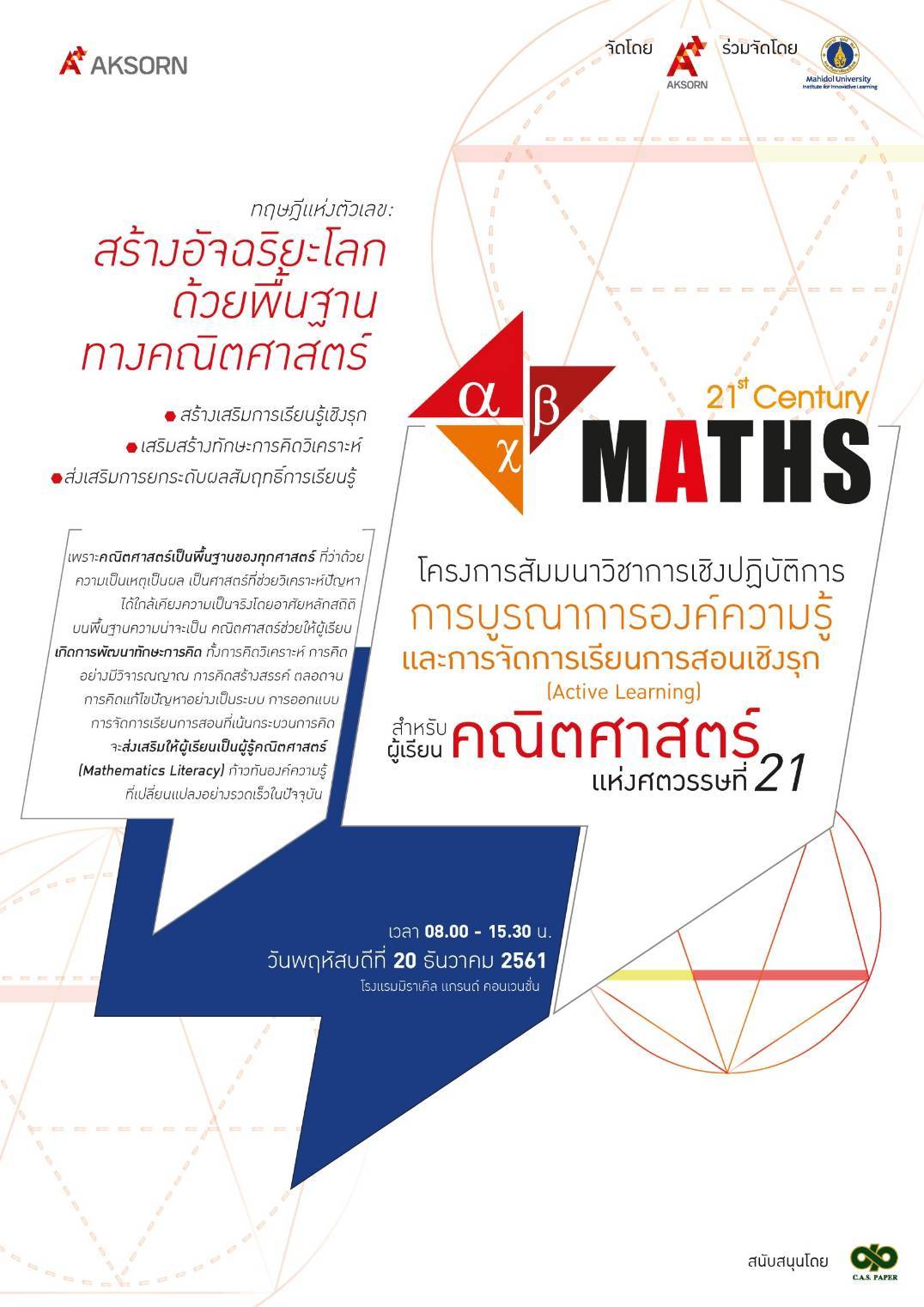 mathematics2018