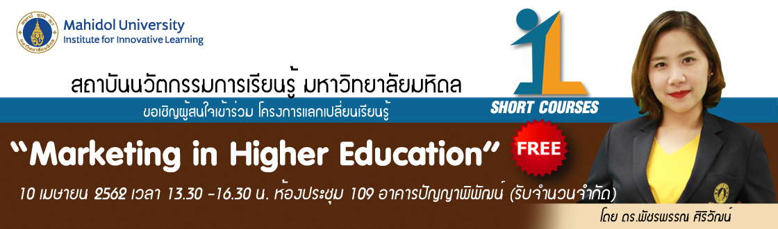 IL shortcourse Marketing in higher Education