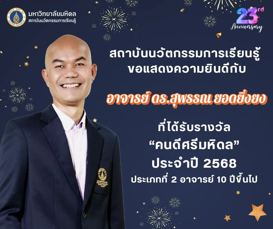 Banner_Mahidol Outstanding Person Award 2025_Mobile