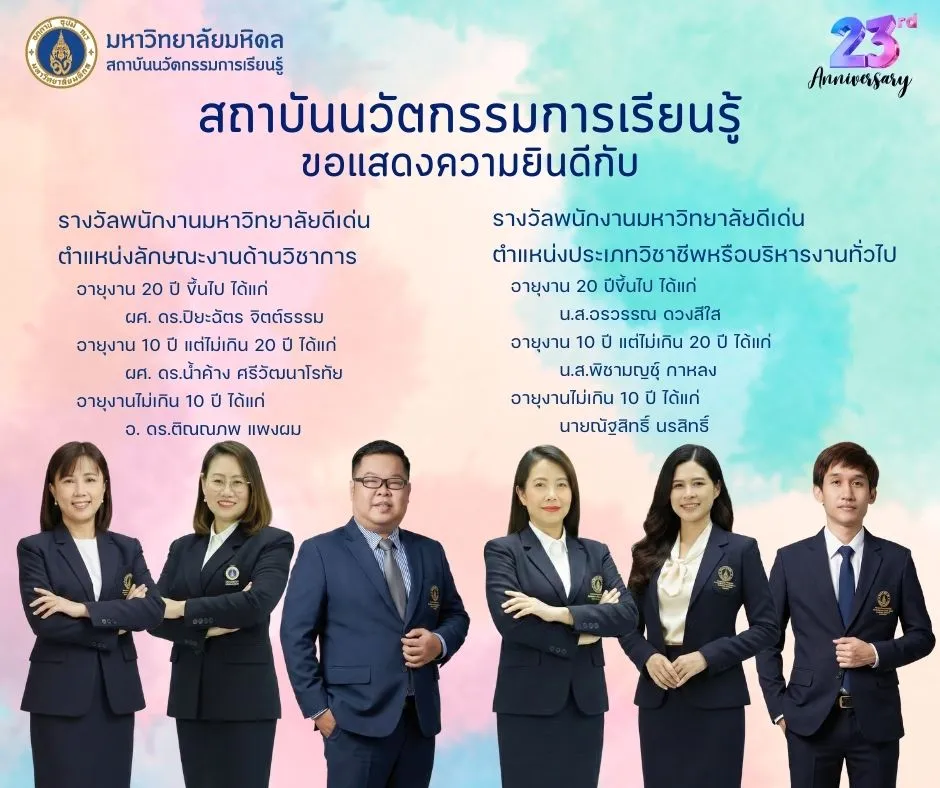 Banner_Outstanding-Employee-Award-2026_Mobile