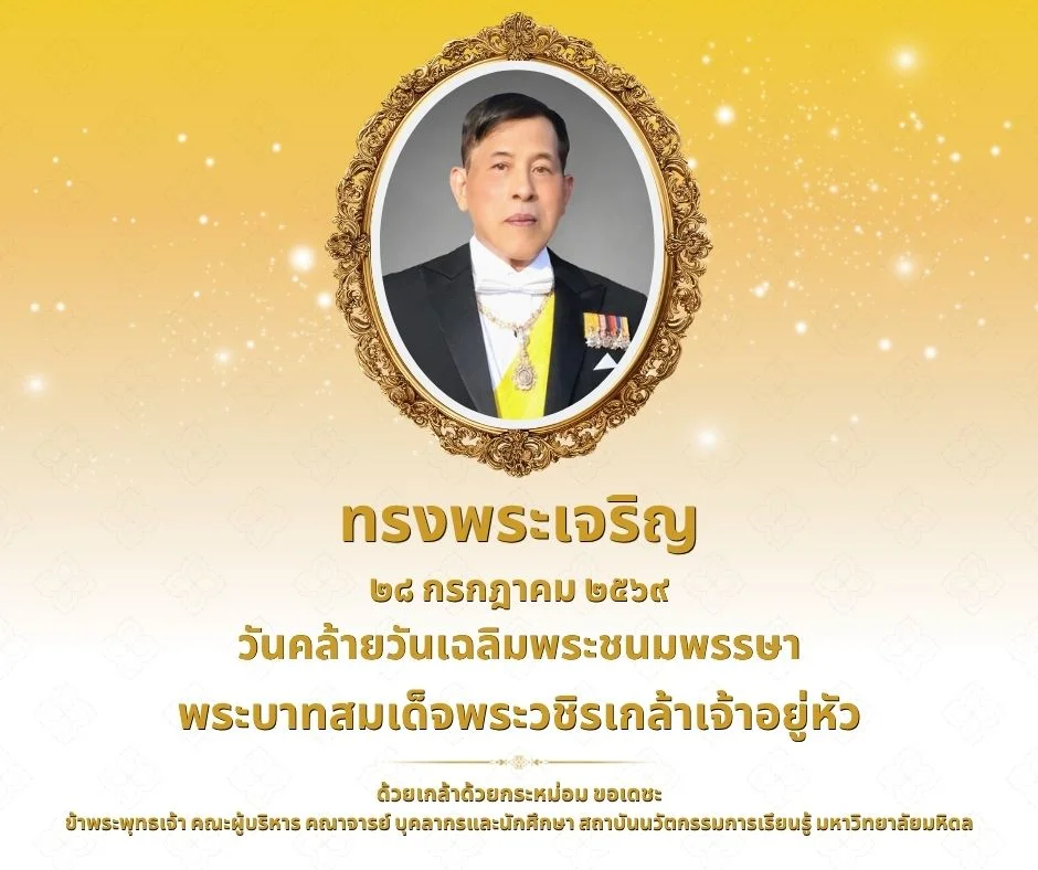 Banner_ Birthday Anniversary of His Majesty King Maha Vajiralongkorn 2069