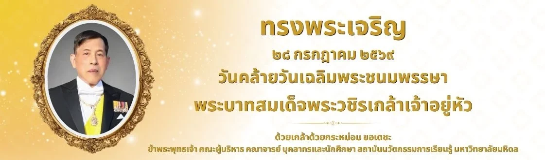 Banner_ Birthday Anniversary of His Majesty King Maha Vajiralongkorn 2069_2