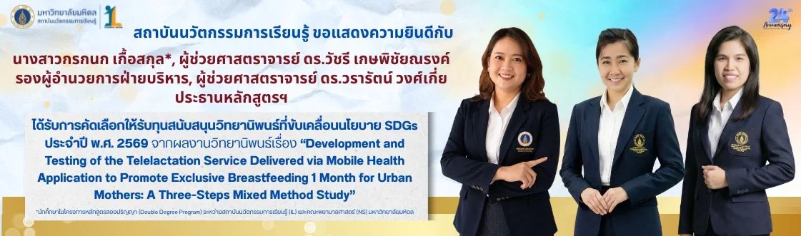 ขอแสดงความยินดีด้รับการคัดเลือกให้รับทุ