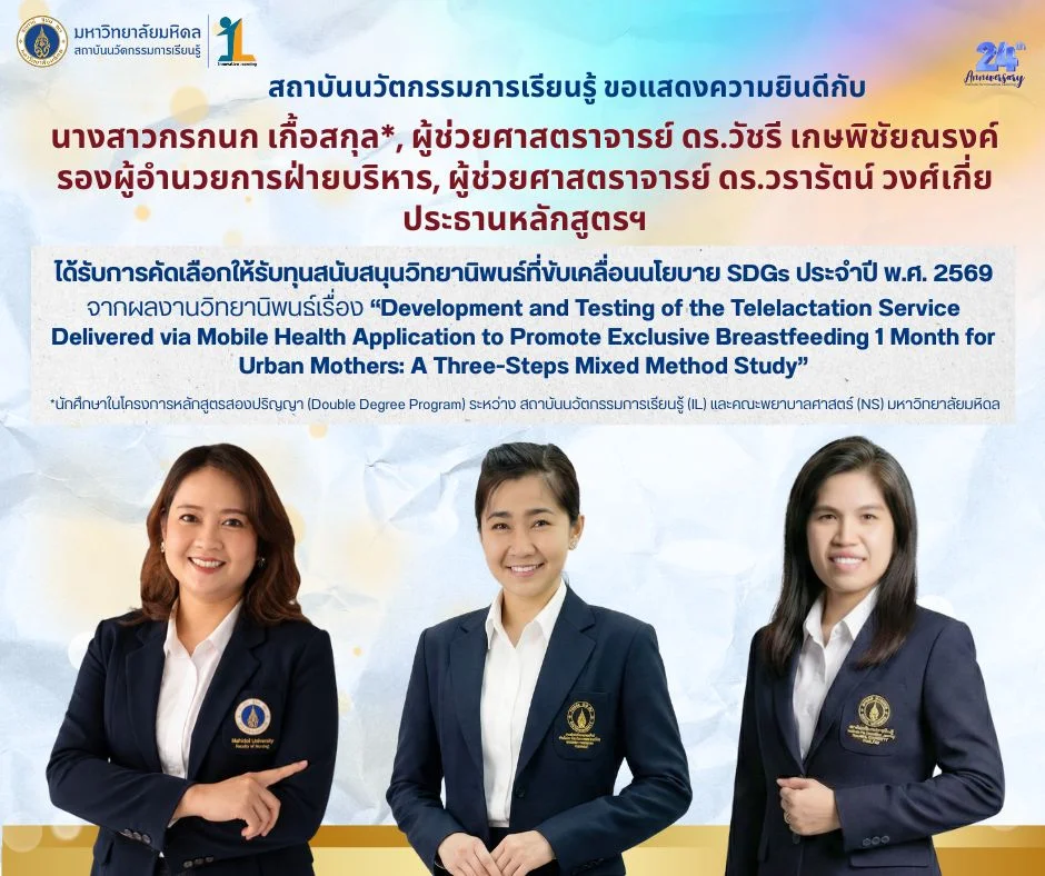 ขอแสดงความยินดีด้รับการคัดเลือกให้รับทุ(1)