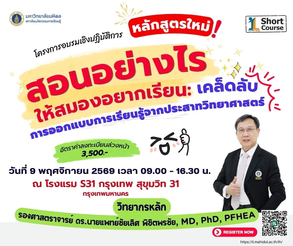 Brain-Smart Learning Design_Banner_mobile