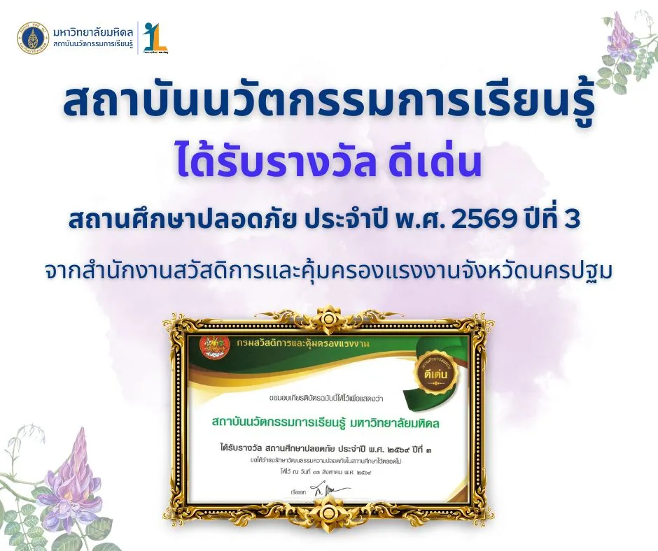 _Thailand FutureEd Awards 2026 Innovative Teacher Awards