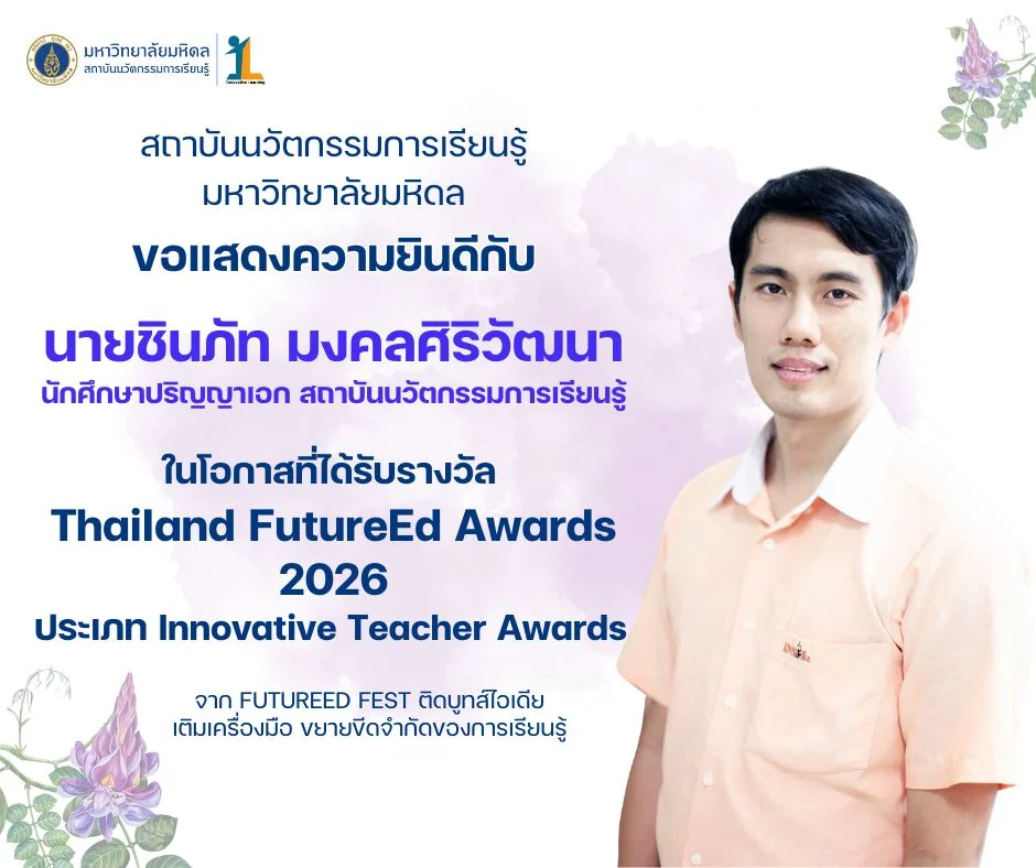_Thailand FutureEd Awards 2026 Innovative Teacher Awards